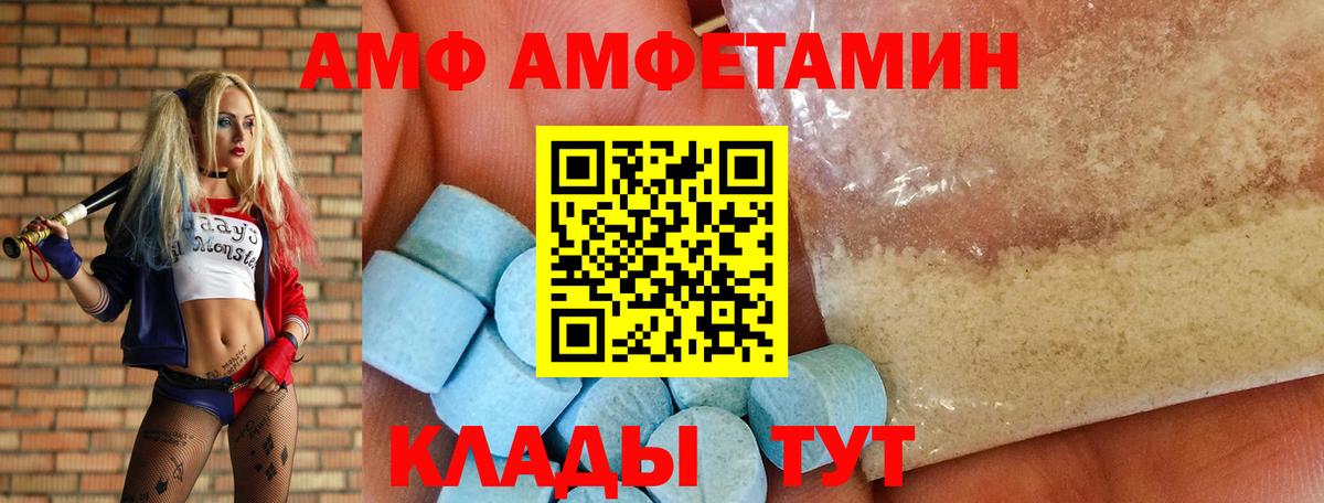 АМФЕТАМИН  Амфетамин 97%  Вход с VPN  Усолье-Сибирское 