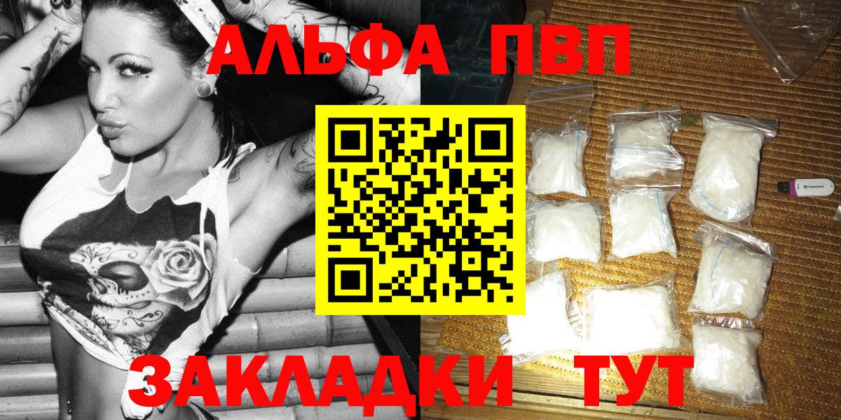 Альфа ПВП СК  Альфа ПВП мука  Усолье-Сибирское  Alpha PVP Соль  Вход с VPN 