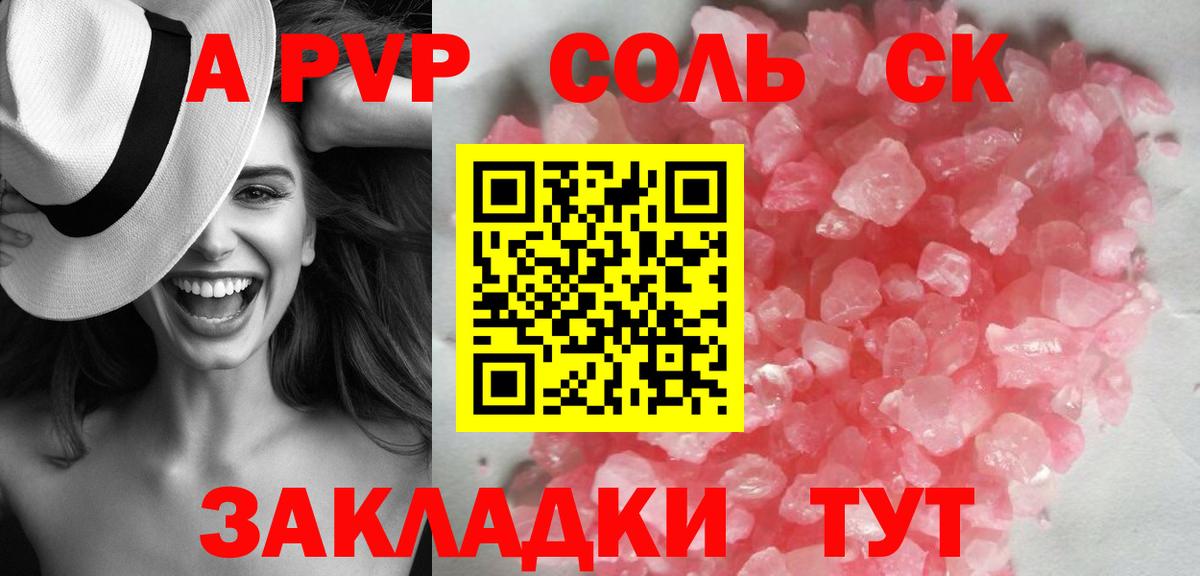 Альфа ПВП крисы CK Усолье-Сибирское