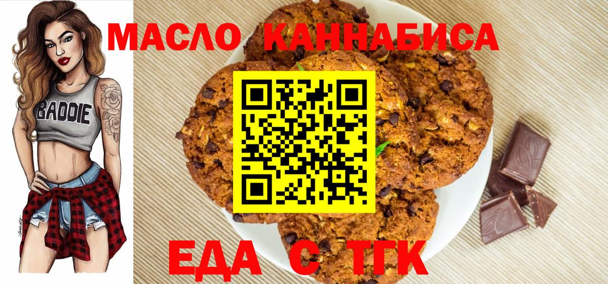 Canna-Cookies марихуана  Вход с VPN  Усолье-Сибирское 