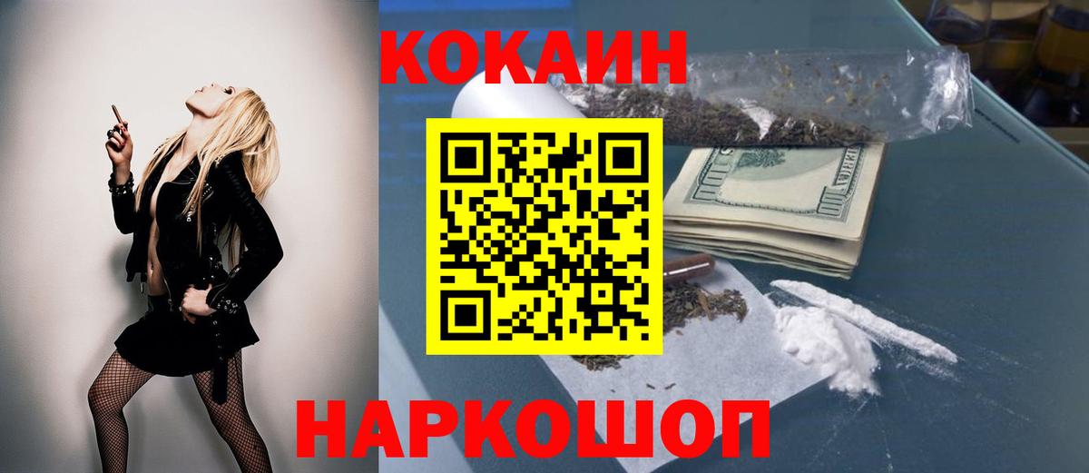 Cocaine 98% Усолье-Сибирское
