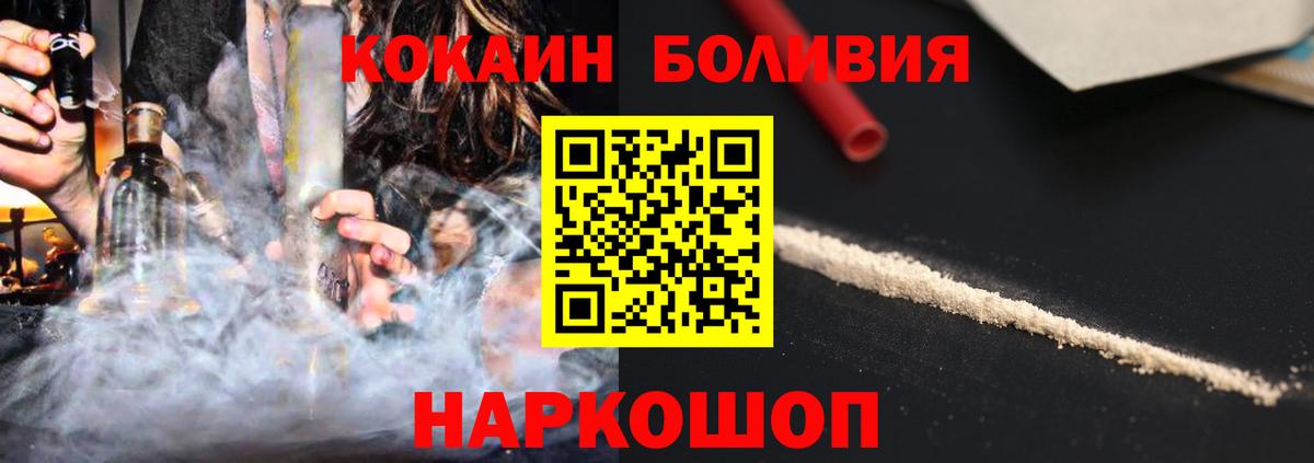 Усолье-Сибирское  Cocaine Эквадор  Вход с VPN  Кокаин 99% 