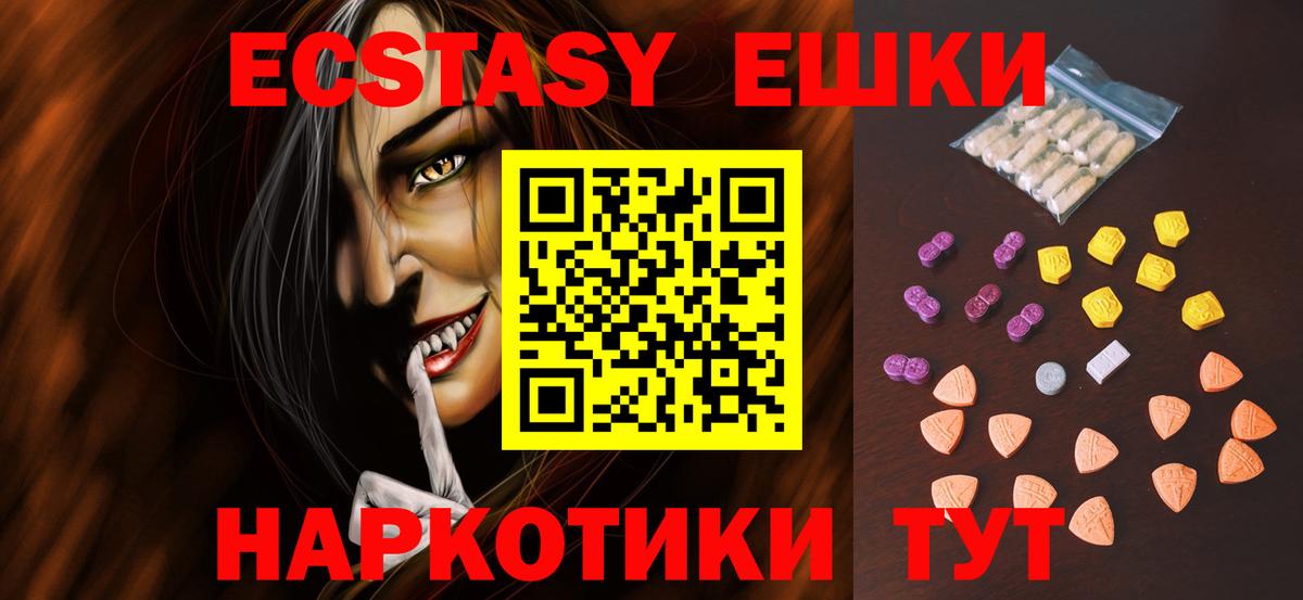 Усолье-Сибирское  Экстази 99%  Экстази 280 MDMA  Вход с VPN 