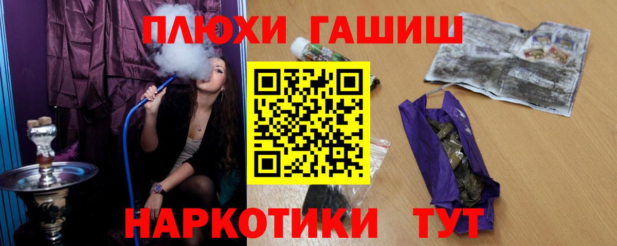 ГАШИШ 40% ТГК  Вход с VPN  ГАШИШ Premium  Усолье-Сибирское 