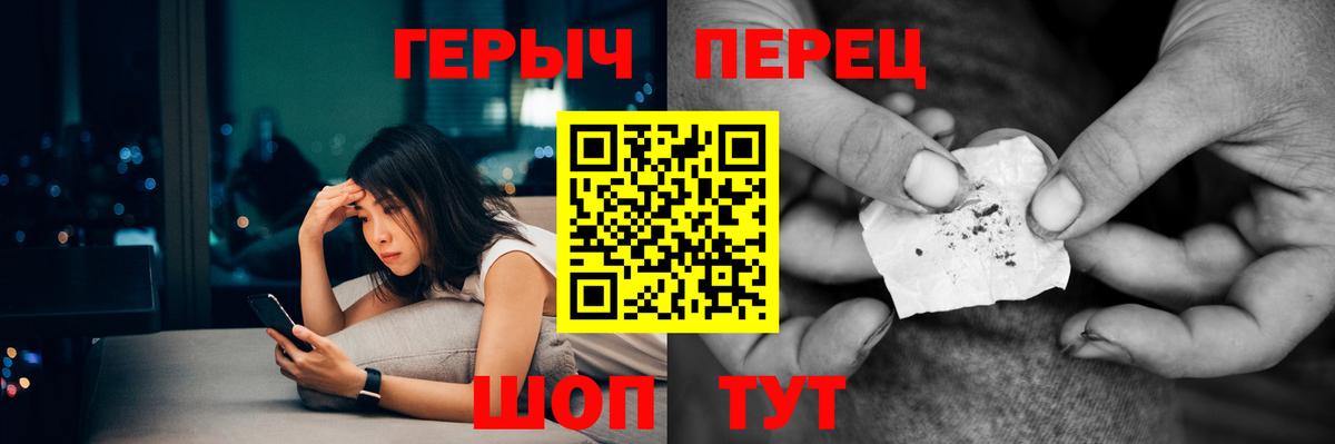 Героин Heroin Усолье-Сибирское