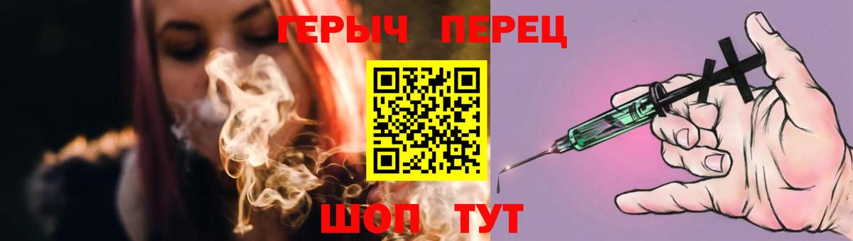 Усолье-Сибирское  ГЕРОИН  Вход с VPN  ГЕРОИН хмурый 