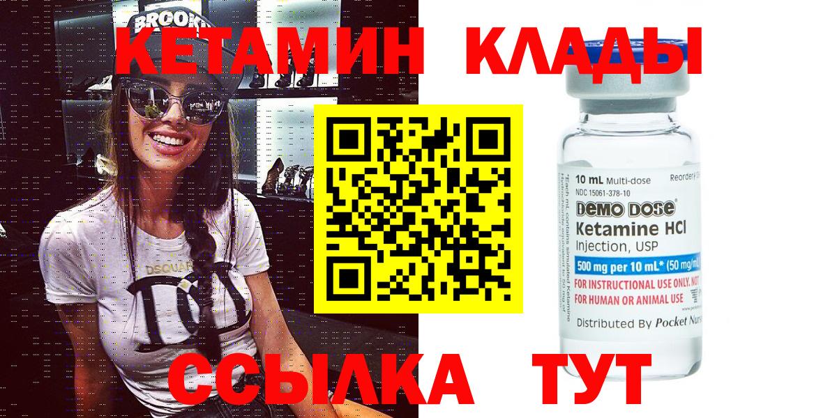 Кетамин VHQ  Вход с VPN  Усолье-Сибирское 