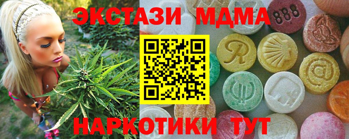MDMA  МДМА Molly  Вход с VPN  Усолье-Сибирское  МДМА Molly 