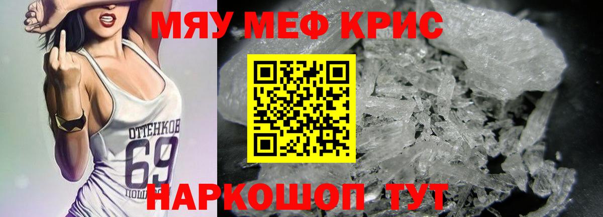 Меф Усолье-Сибирское