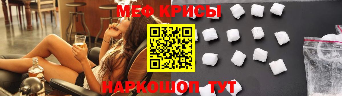 Меф mephedrone  Меф  Усолье-Сибирское  цена наркотик  Меф  Вход с VPN  МЕФ mephedrone 