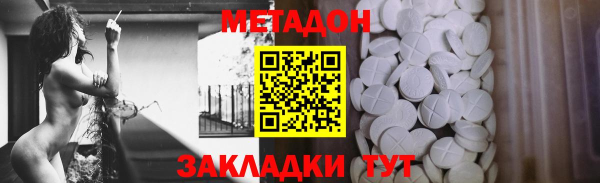 Метадон мёд Усолье-Сибирское