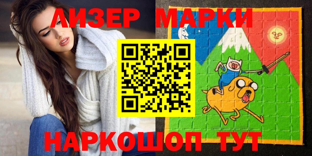 Марки NBOMe 1,5мг Усолье-Сибирское