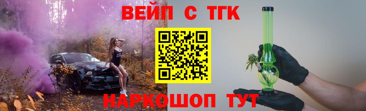 Усолье-Сибирское  Дистиллят ТГК Wax  Вход с VPN 