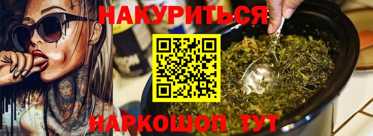 Шишки марихуана AK-47  Канабис гибрид  Усолье-Сибирское  Вход с VPN 