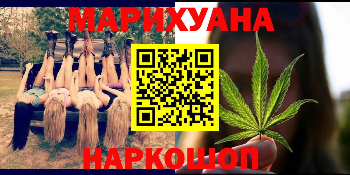Конопля White Widow Усолье-Сибирское